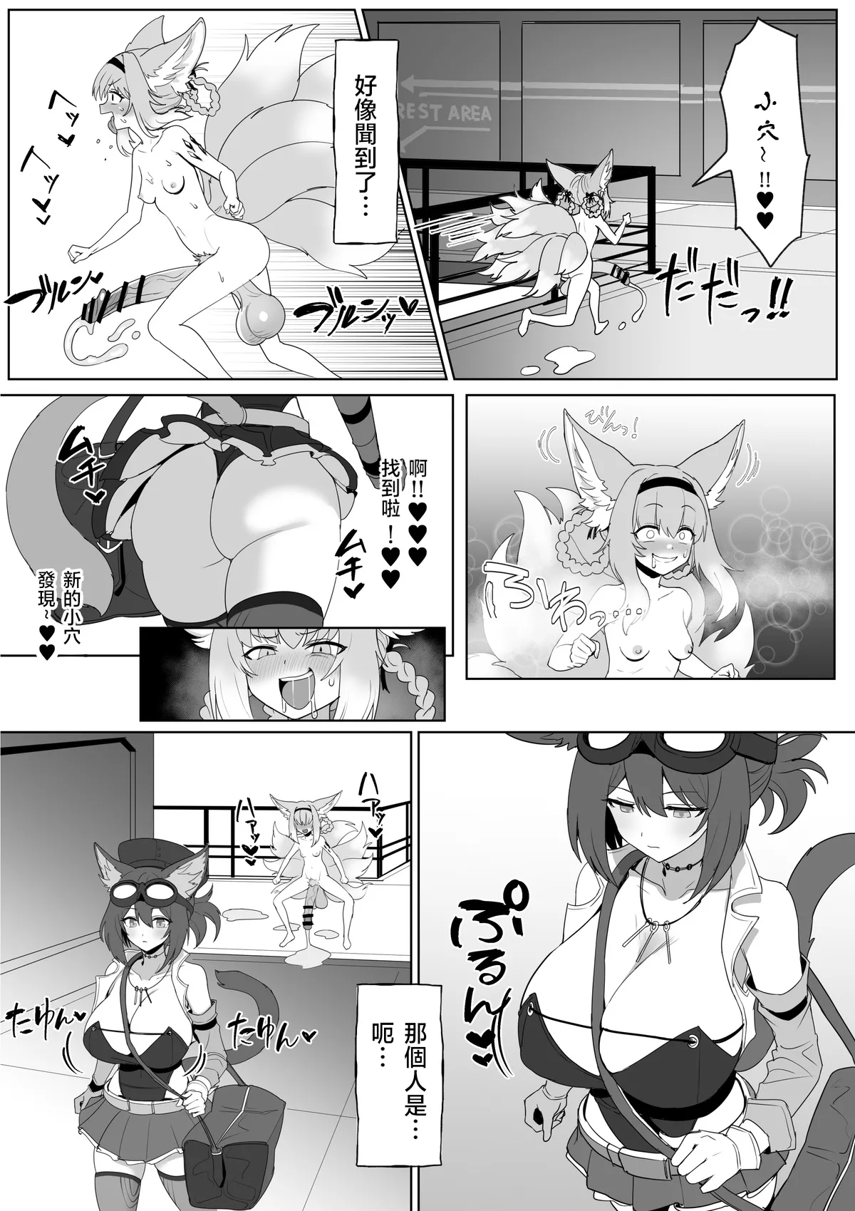 Futanari Suzuran-chan 1.5 page 40 featuring nian arknights parody - big penis big breasts hentai manga - read online free