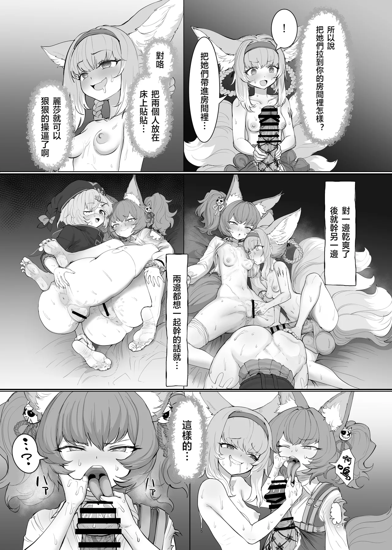 Futanari Suzuran-chan 1.5 page 83 featuring nian arknights parody - big penis big breasts hentai manga - read online free