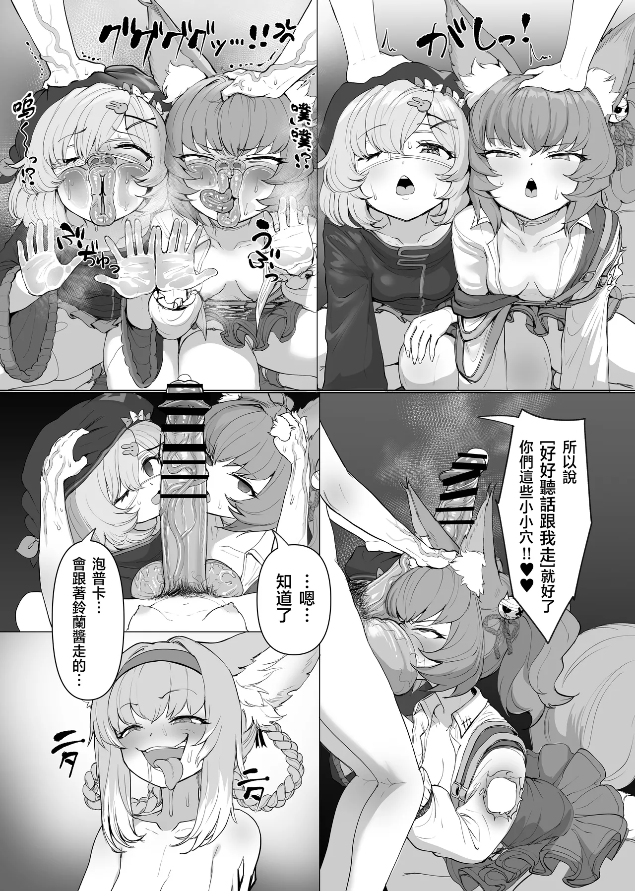 Futanari Suzuran-chan 1.5 page 88 featuring nian arknights parody - big penis big breasts hentai manga - read online free