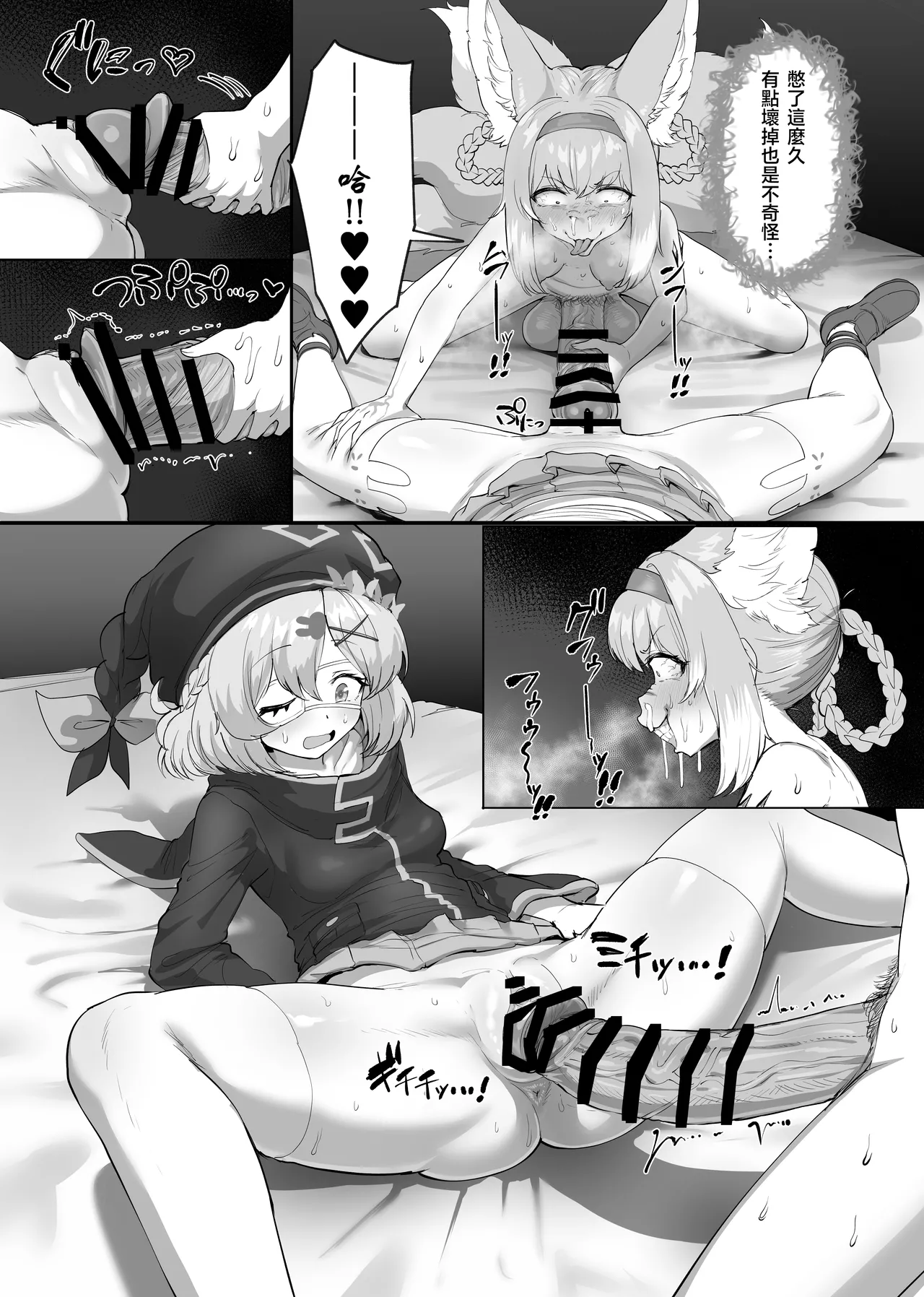 Futanari Suzuran-chan 1.5 page 96 featuring nian arknights parody - big penis big breasts hentai manga - read online free