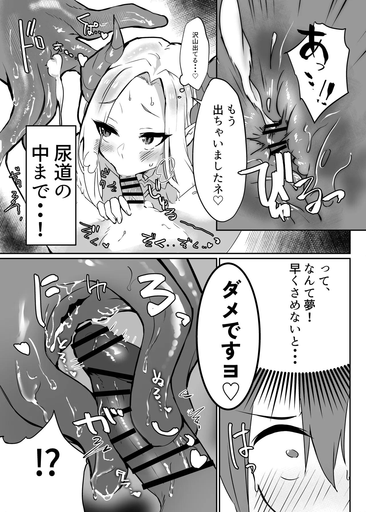 Hanaya no Succubus ni Inran Yuuwaku sare Shiborareru Hanashi page 23 original parody - sole female sole male hentai manga - read online free