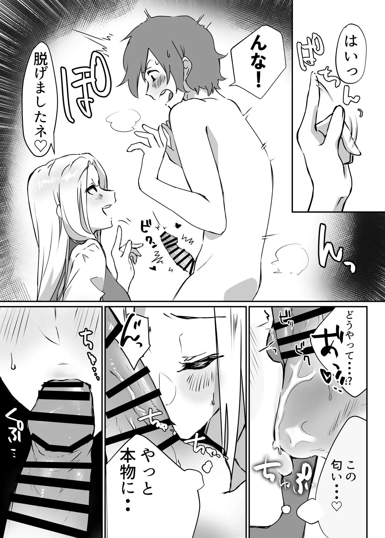 Hanaya no Succubus ni Inran Yuuwaku sare Shiborareru Hanashi page 35 original parody - wings big breasts hentai manga - read online free