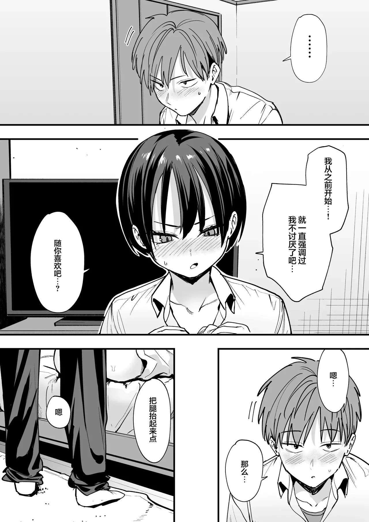和假小子青梅从交往当天就开始做爱了 page 23 original parody - big breasts tomboy hentai manga - read online free