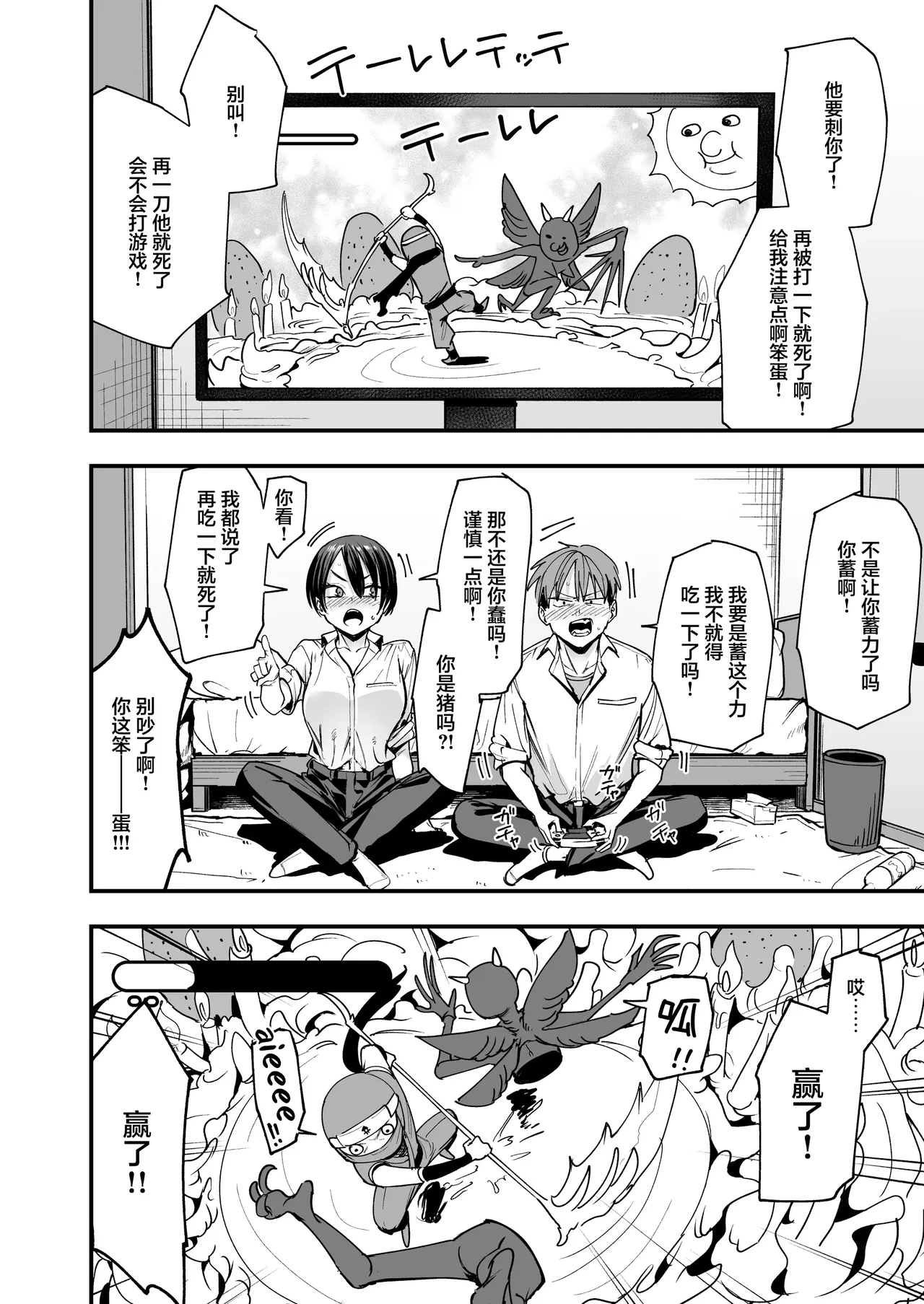 和假小子青梅从交往当天就开始做爱了 page 9 original parody - big breasts tomboy hentai manga - read online free