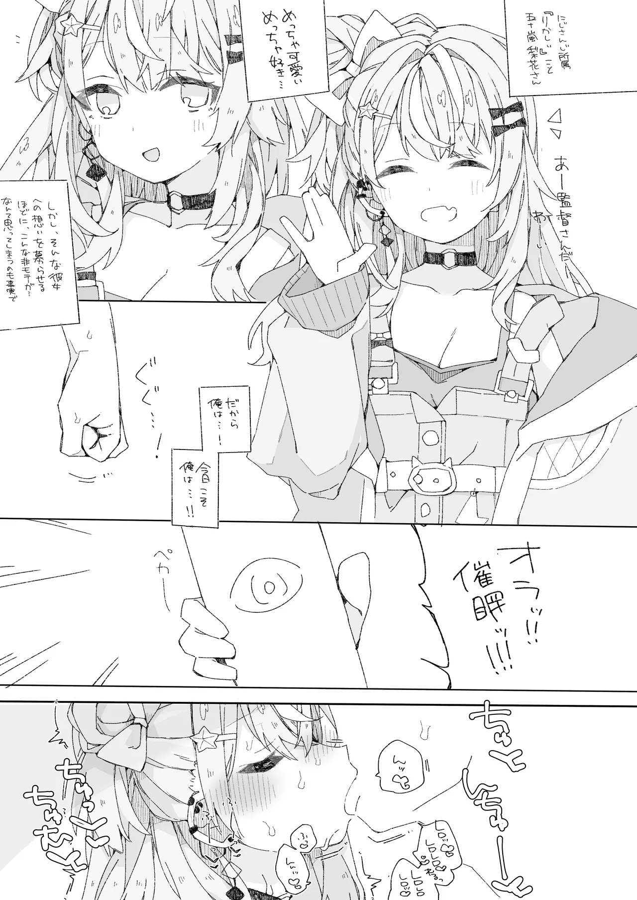 Idios no Sukebe na Hon - Page 24