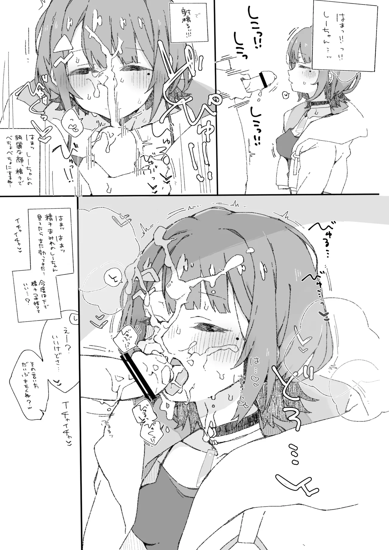 Idios no Sukebe na Hon page 30 featuring kurusu natsume nijisanji parody - vtuber hentai manga - read online free