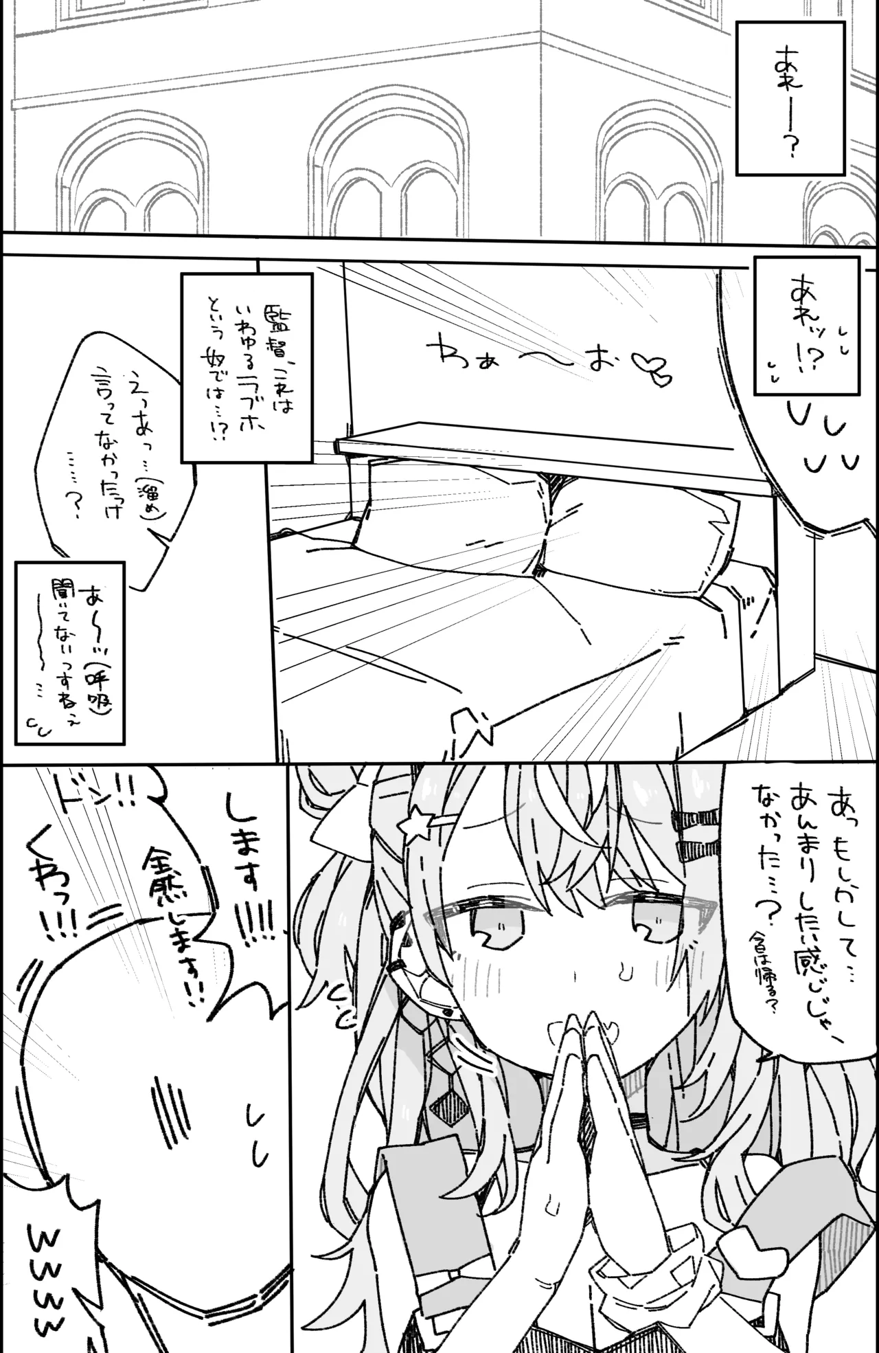 Natsu no Sukima de. page 12 featuring igarashi rika nijisanji parody - sole female vtuber hentai manga - read online free