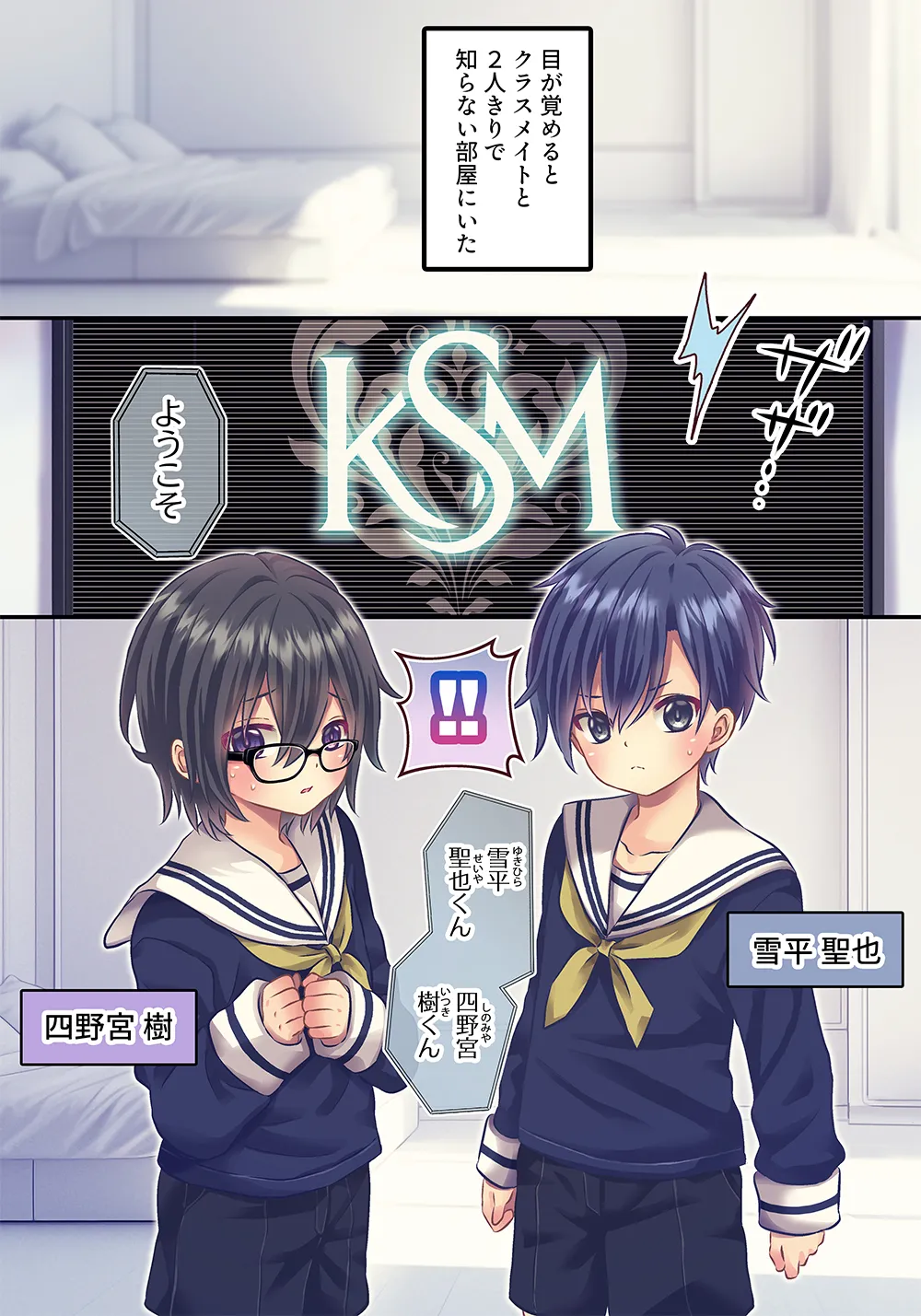 xxx Shinai to Derenai Heya - Page 1