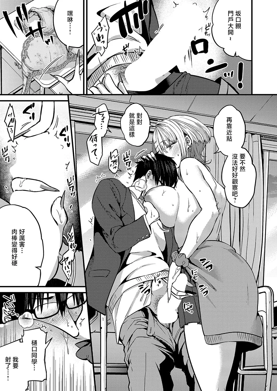 Nijigen <<<<< Kanojo - Two Dimensional KANOJO page 11 - full censorship big breasts hentai manga - read online free