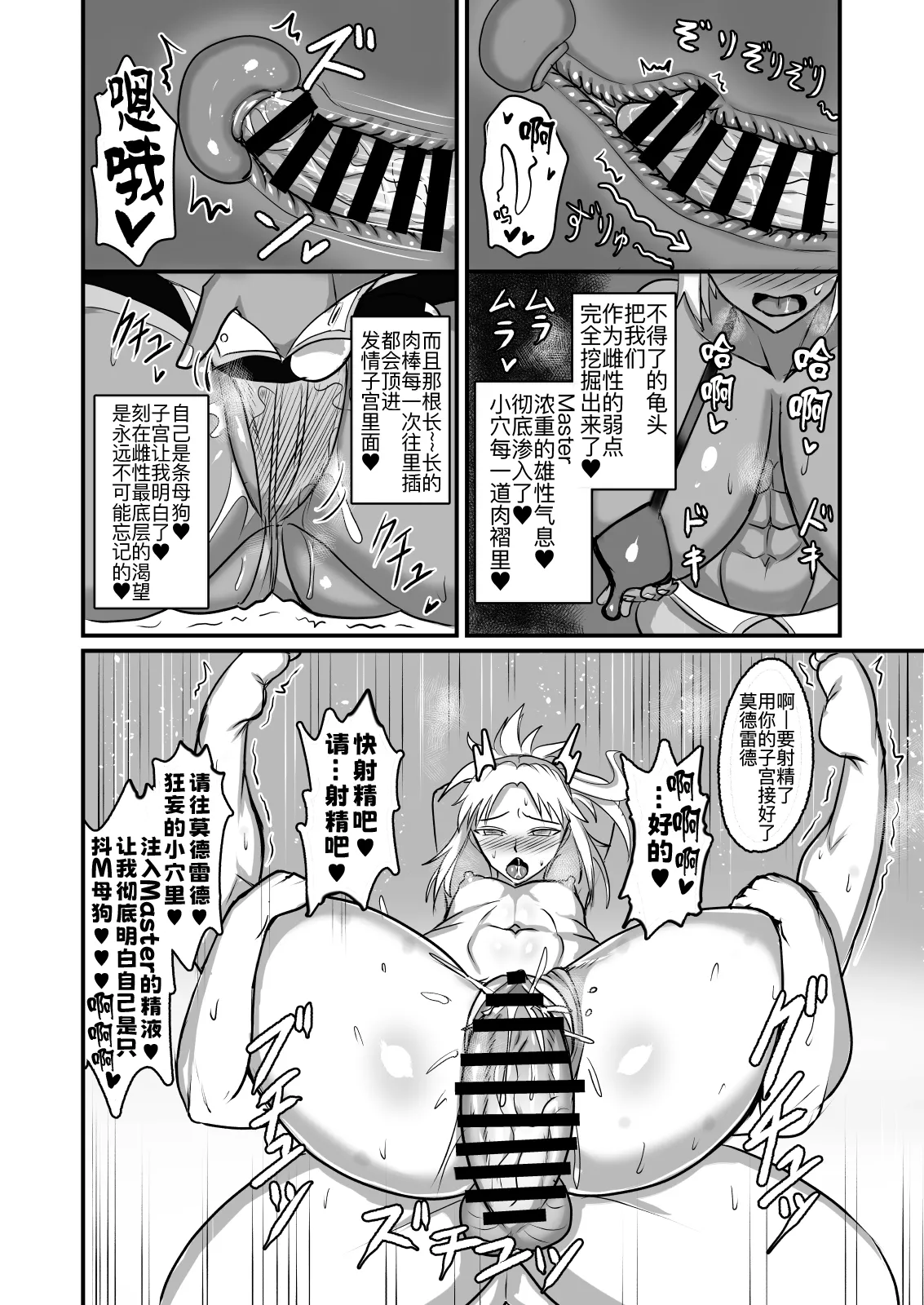 [Yuureigai Syoukyakuro (Syoukyakubutu)] Maryoku kyoukyuu (to iu tatemae de sukebe) suru hon ― orekko furyou konbi-hen ― (Fate/Grand Order) [Chinese] [黑锅汉化组] [Digital] page 16 featuring mordred pendragon fate grand order parody - kissing big breasts hentai manga - read online free