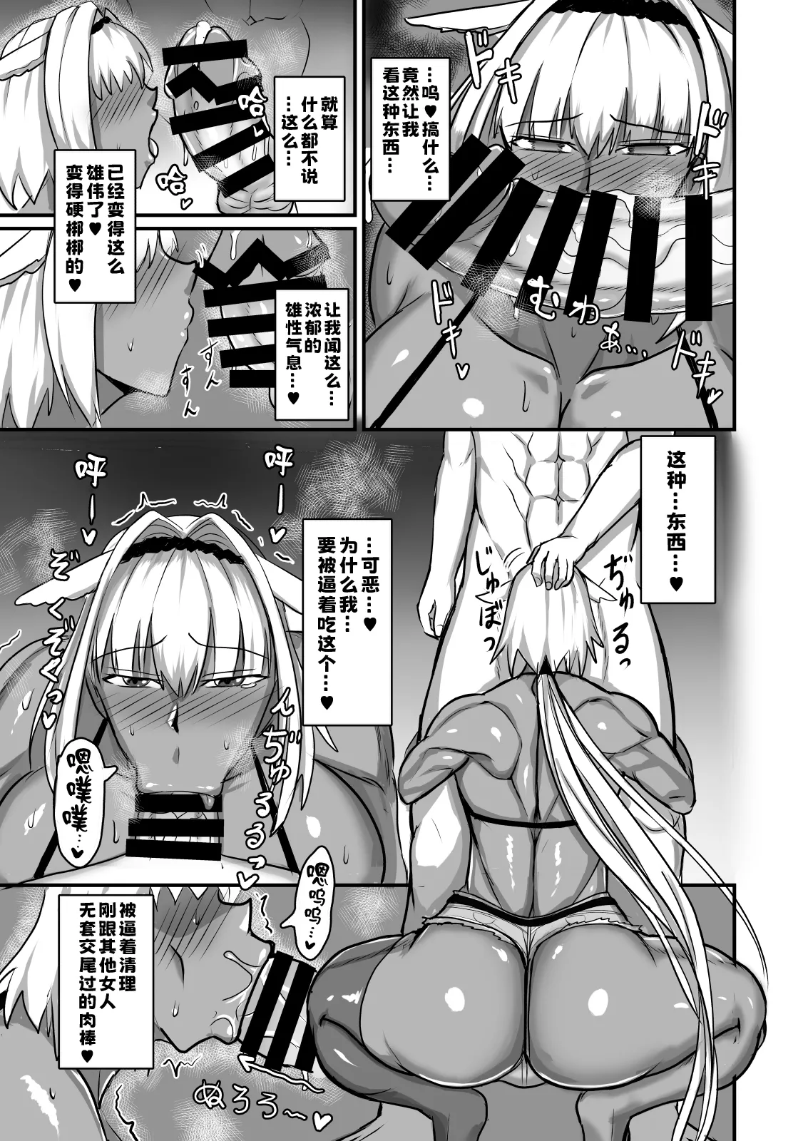 [Yuureigai Syoukyakuro (Syoukyakubutu)] Maryoku kyoukyuu (to iu tatemae de sukebe) suru hon ― orekko furyou konbi-hen ― (Fate/Grand Order) [Chinese] [黑锅汉化组] [Digital] page 19 featuring mordred pendragon fate grand order parody - kissing big breasts hentai manga - read online free