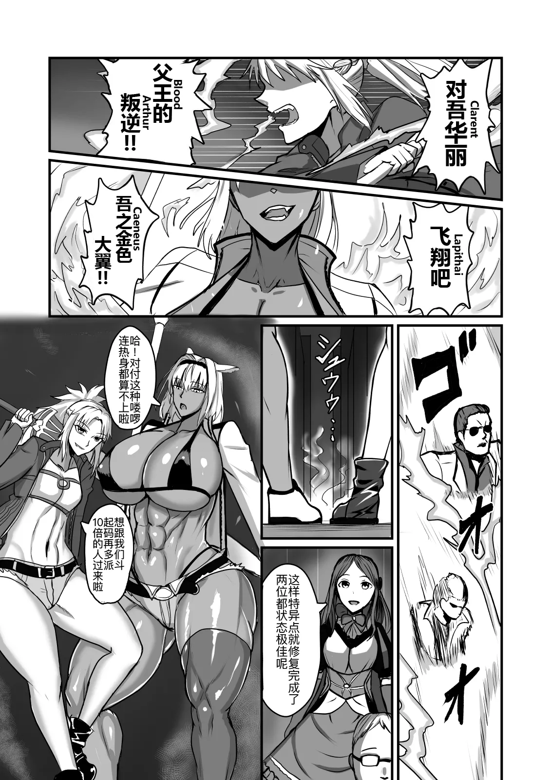 [Yuureigai Syoukyakuro (Syoukyakubutu)] Maryoku kyoukyuu (to iu tatemae de sukebe) suru hon ― orekko furyou konbi-hen ― (Fate/Grand Order) [Chinese] [黑锅汉化组] [Digital] - Page 3