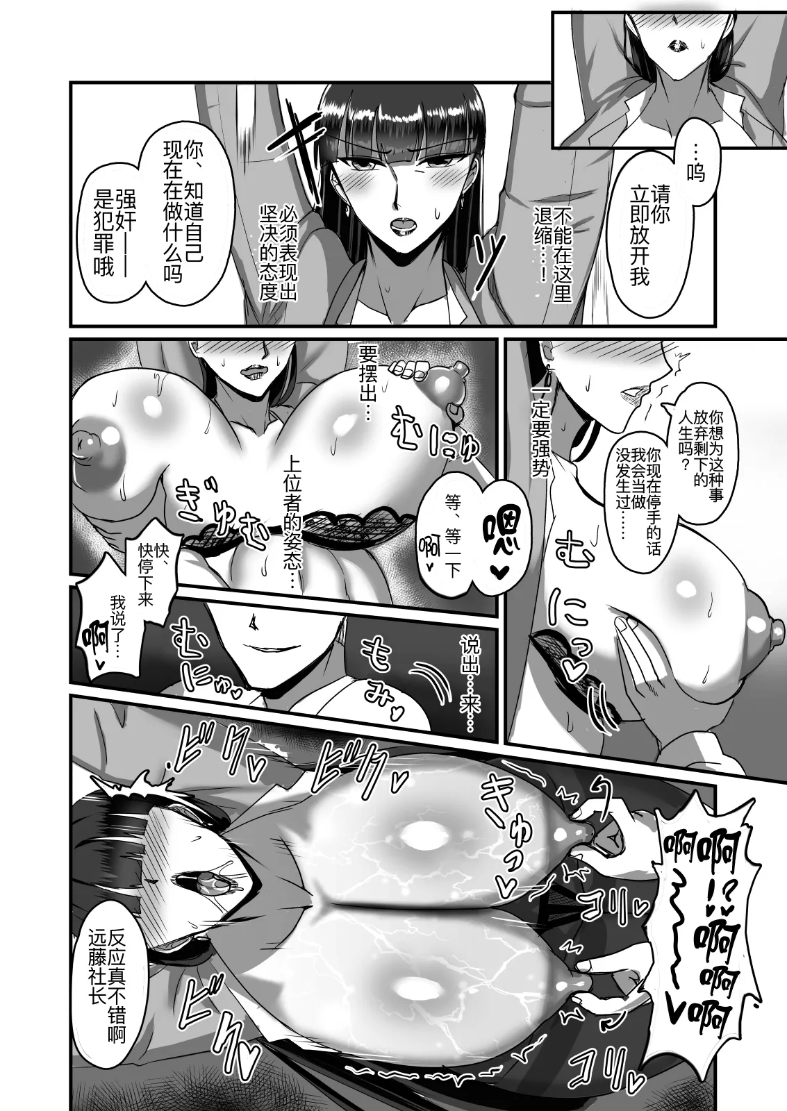 Jishou Otoko Irazu no Onna Joushi ga Ore o Okazu ni Shiteita Node page 21 original parody - sole female sole male hentai manga - read online free