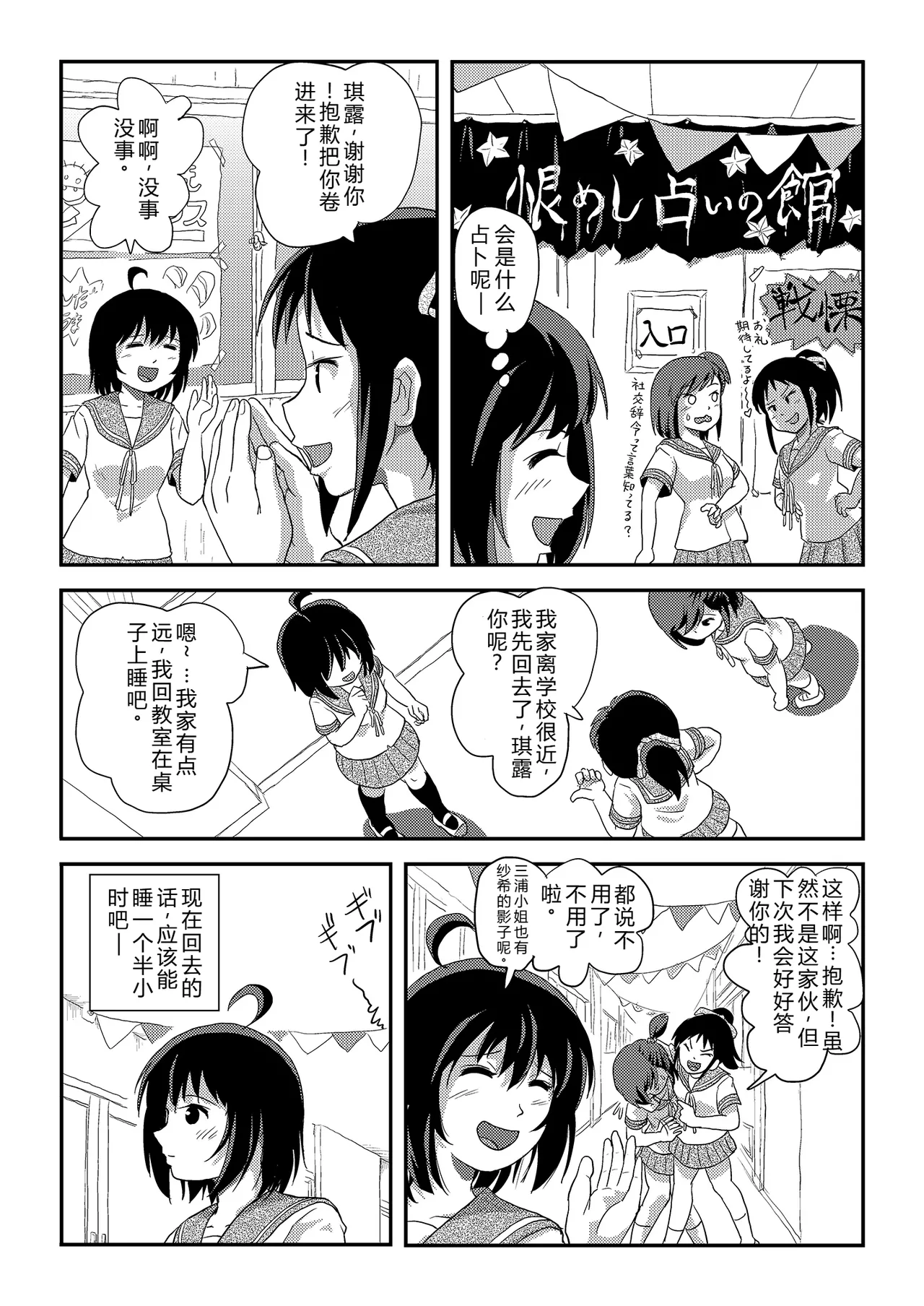 Chiru Roshutsu 23 | 琪露露出 23 page 11 original parody - sole female rough translation hentai manga - read online free