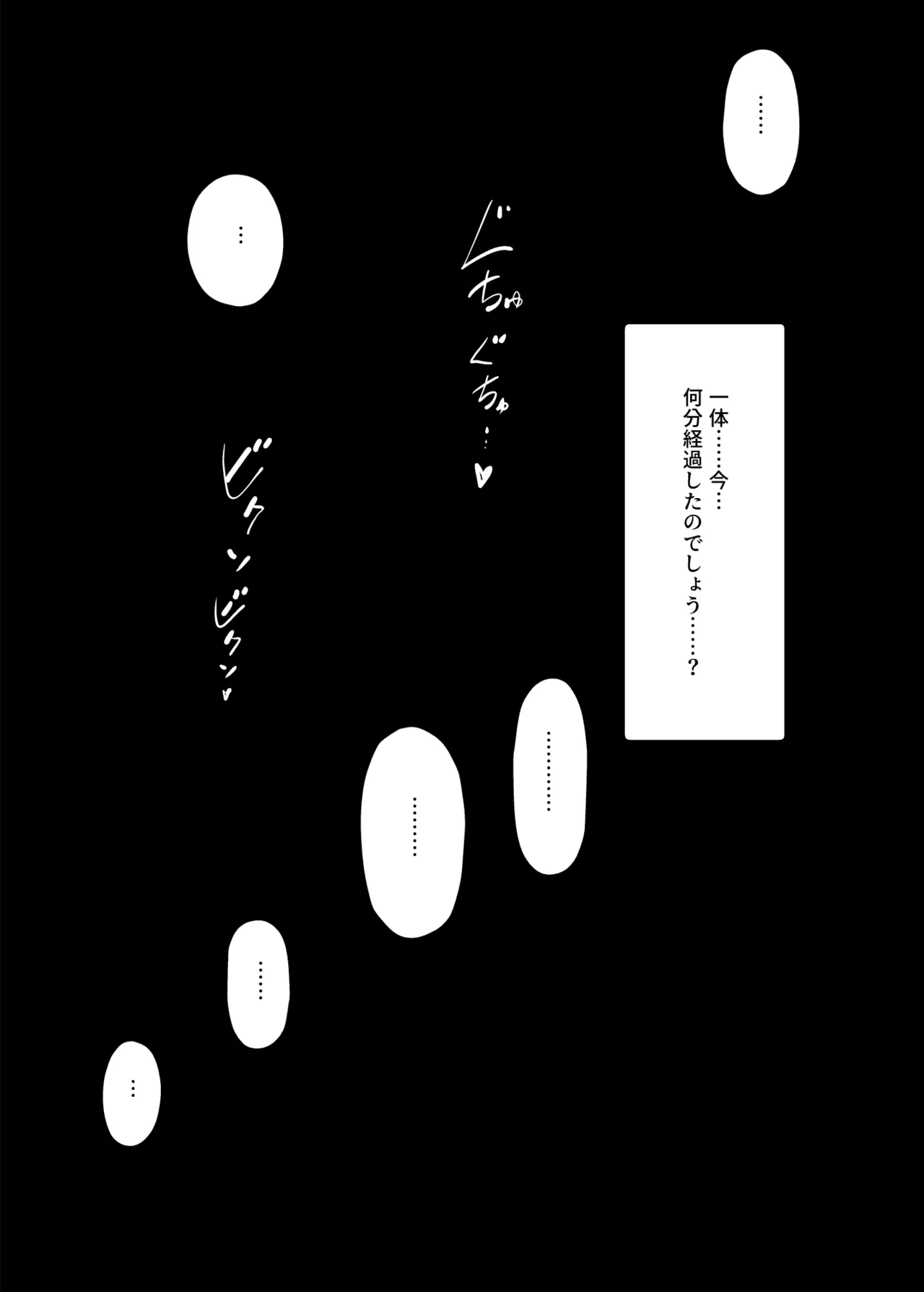 Joutai Ijou Taisei Sister-san to Taisei Kantsuu Saimin Kurage page 18 original parody - big breasts nun hentai manga - read online free