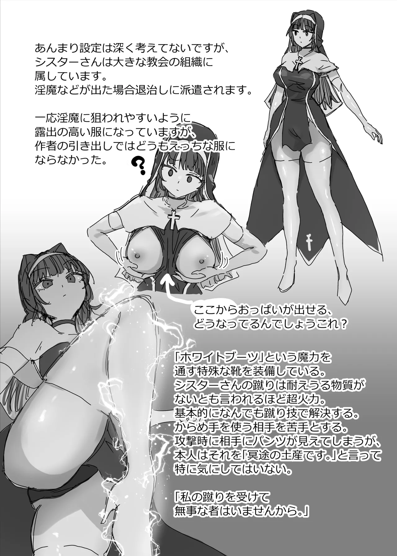 Joutai Ijou Taisei Sister-san to Taisei Kantsuu Saimin Kurage page 31 original parody - big breasts nun hentai manga - read online free