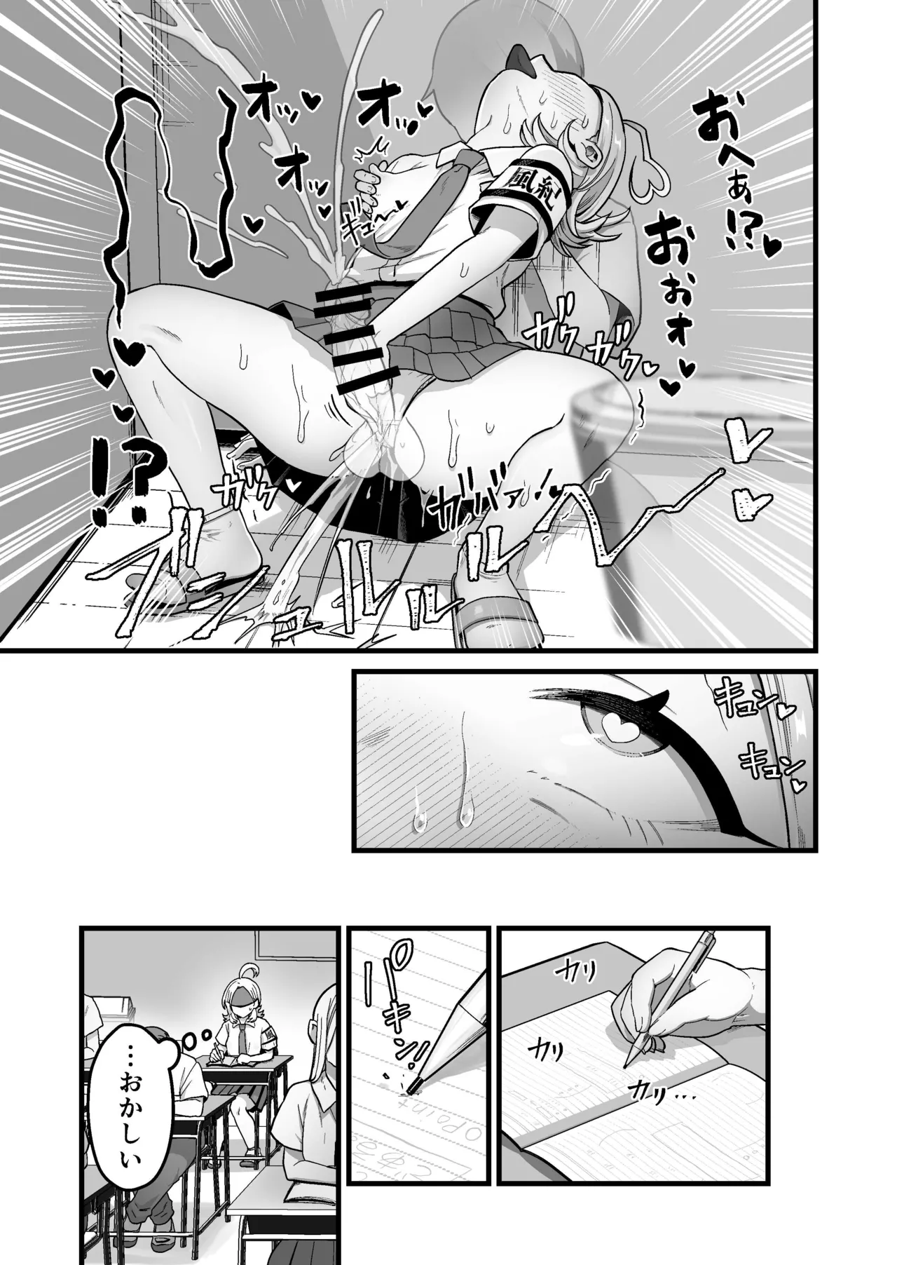 Esper Fuuki Iinchou no Shippai Onanie Houkairoku - Page 14
