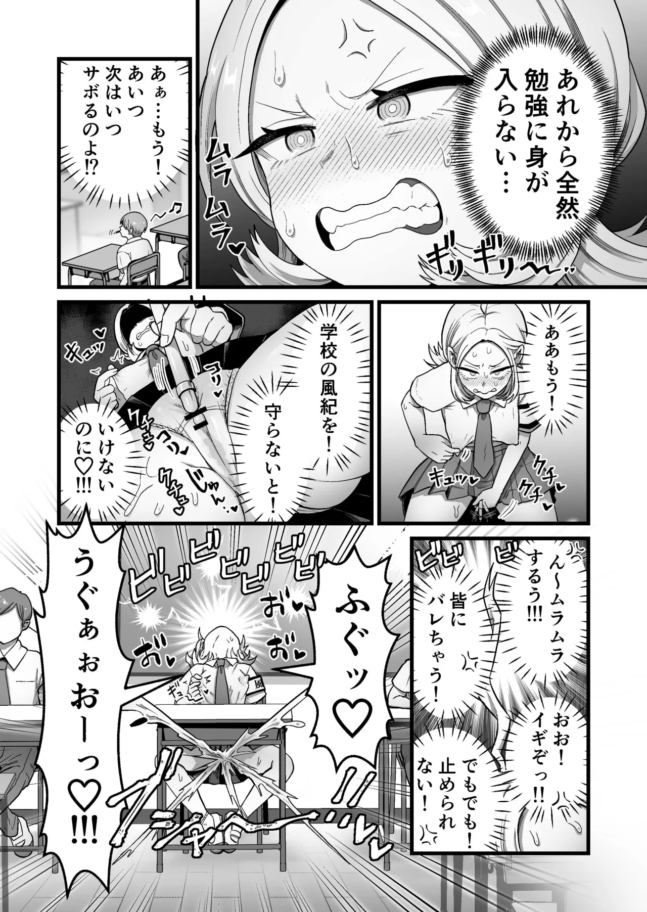 Esper Fuuki Iinchou no Shippai Onanie Houkairoku page 15 original parody - squirting futanari hentai manga - read online free