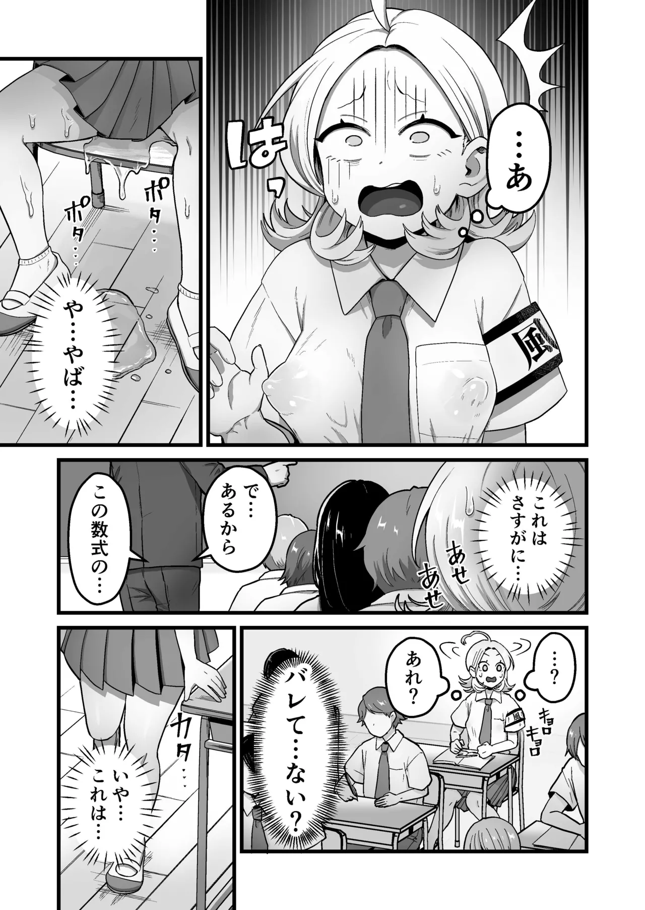 Esper Fuuki Iinchou no Shippai Onanie Houkairoku page 16 original parody - squirting futanari hentai manga - read online free