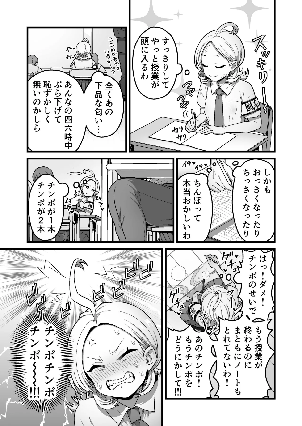 Esper Fuuki Iinchou no Shippai Onanie Houkairoku page 20 original parody - multiple orgasms x-ray hentai manga - read online free