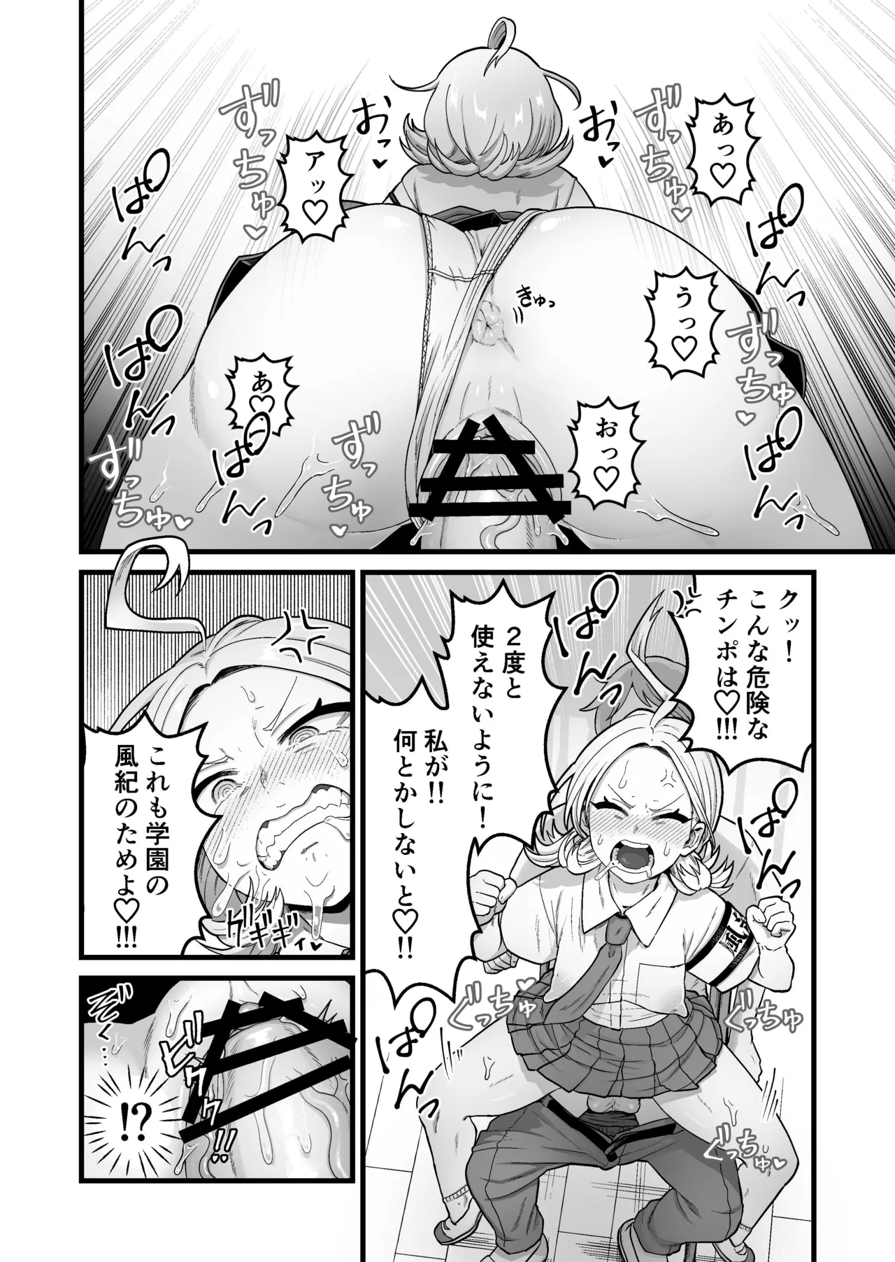 Esper Fuuki Iinchou no Shippai Onanie Houkairoku page 27 original parody - multiple orgasms x-ray hentai manga - read online free