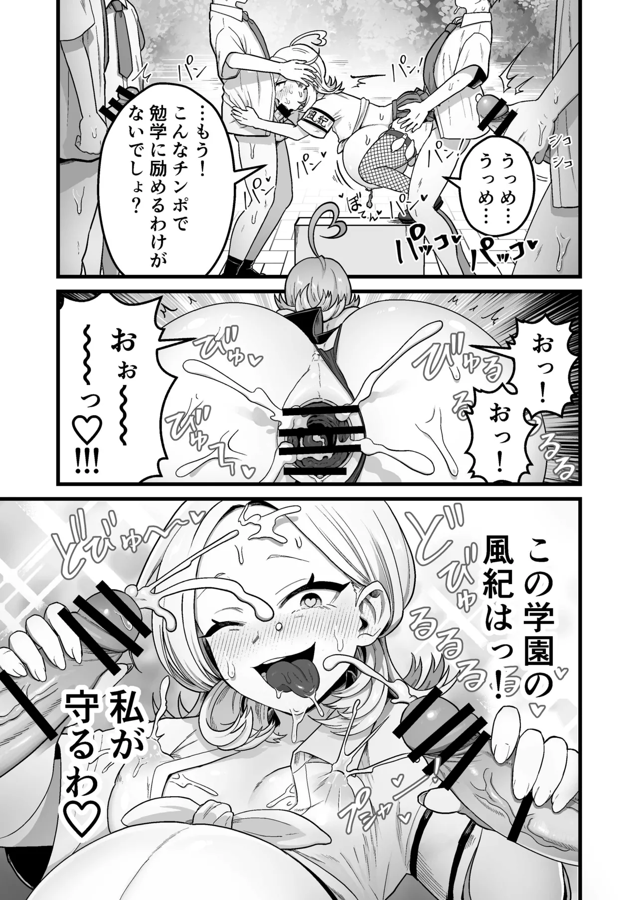 Esper Fuuki Iinchou no Shippai Onanie Houkairoku page 36 original parody - multiple orgasms x-ray hentai manga - read online free