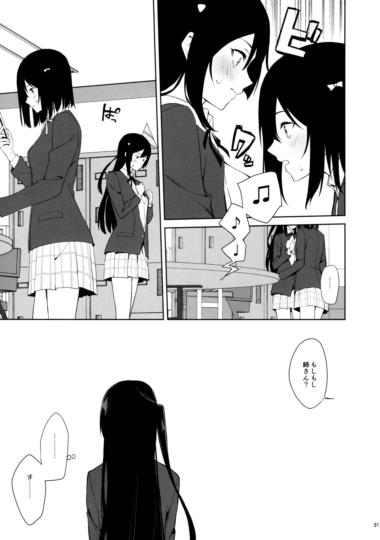 Amaete Iitte Iimashita yo ne? page 30 featuring shioriko mifune love live nijigasaki high school idol club parody - sole female x-ray hentai manga - read online free