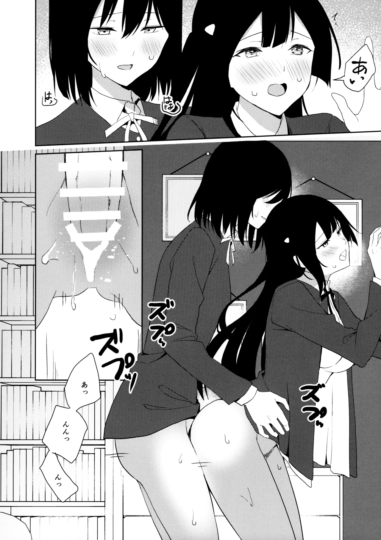 Amaete Iitte Iimashita yo ne? page 37 featuring shioriko mifune love live nijigasaki high school idol club parody - sole female x-ray hentai manga - read online free