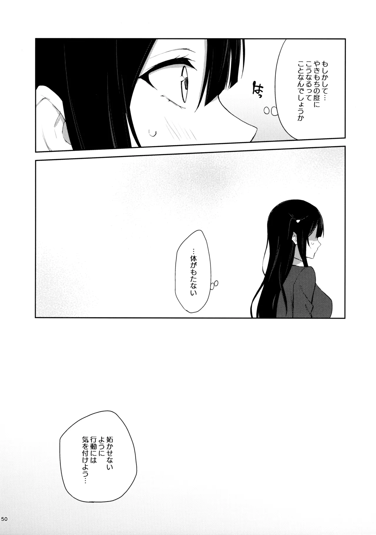 Amaete Iitte Iimashita yo ne? page 49 featuring setsuna yuki love live nijigasaki high school idol club parody - futanari schoolgirl uniform hentai manga - read online free