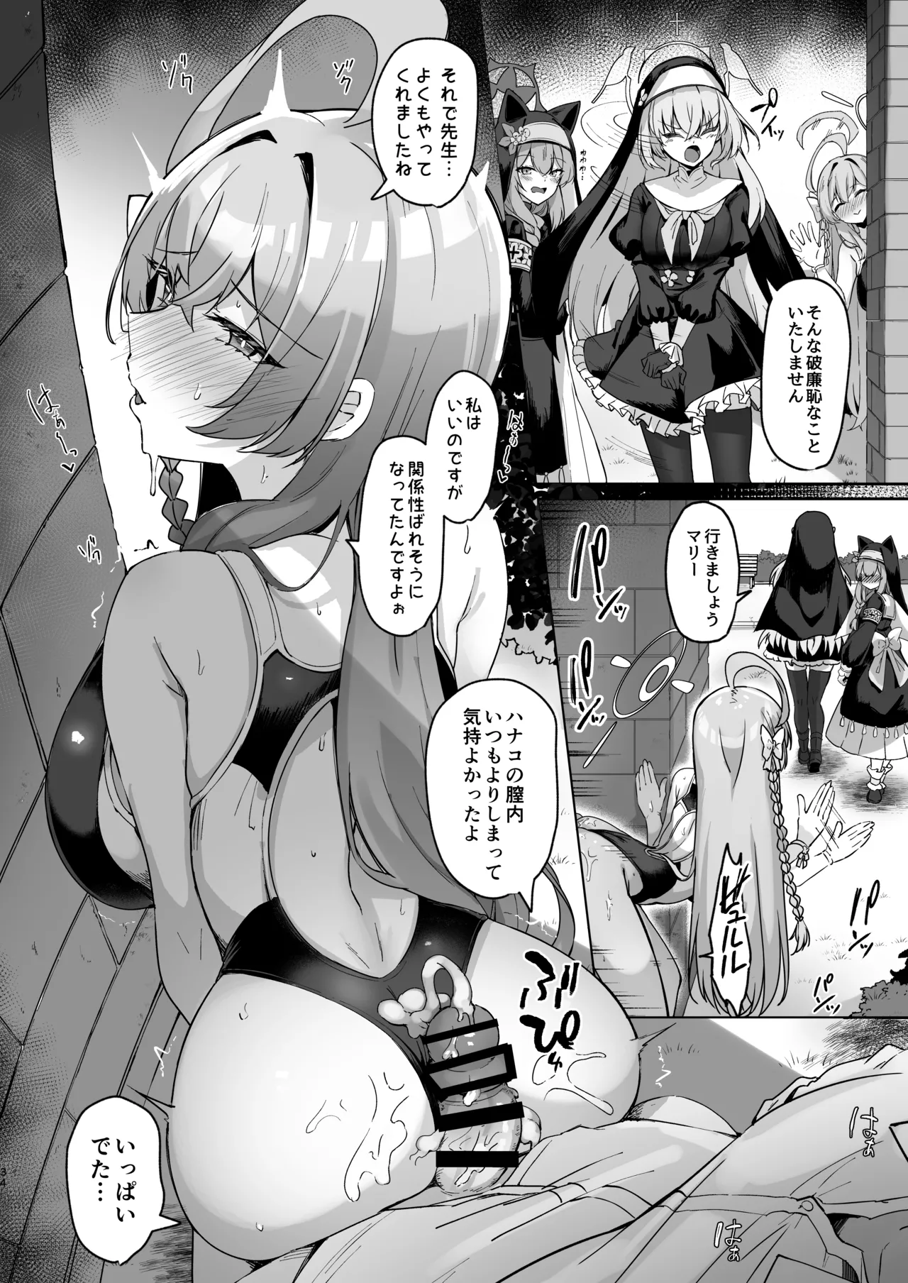 Urawa no Hanazono page 33 featuring hanako urawa blue archive parody - sole female sole male hentai manga - read online free