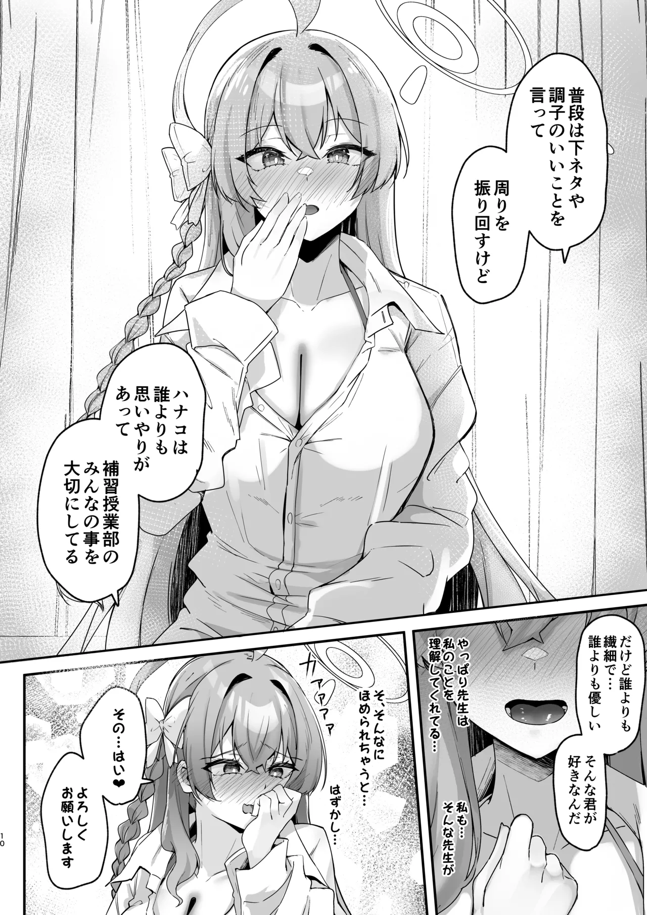 Urawa no Hanazono page 9 featuring hanako urawa blue archive parody - sole female sole male hentai manga - read online free