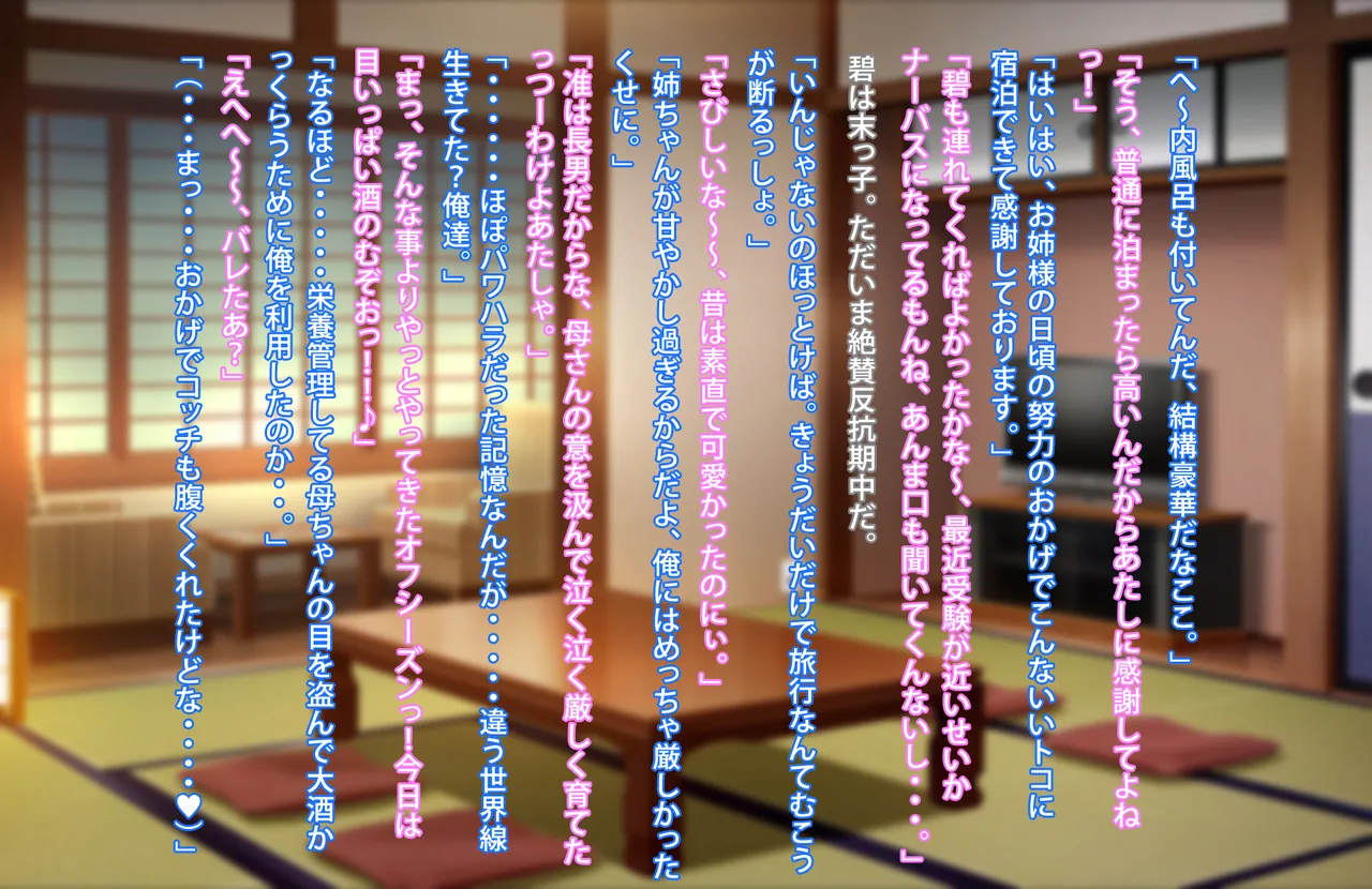 Zutto Zurineta ni Shite Kita Ane to Sefure Keiyaku Shita Hanashi page 21 original parody - sole female sole male hentai manga - read online free