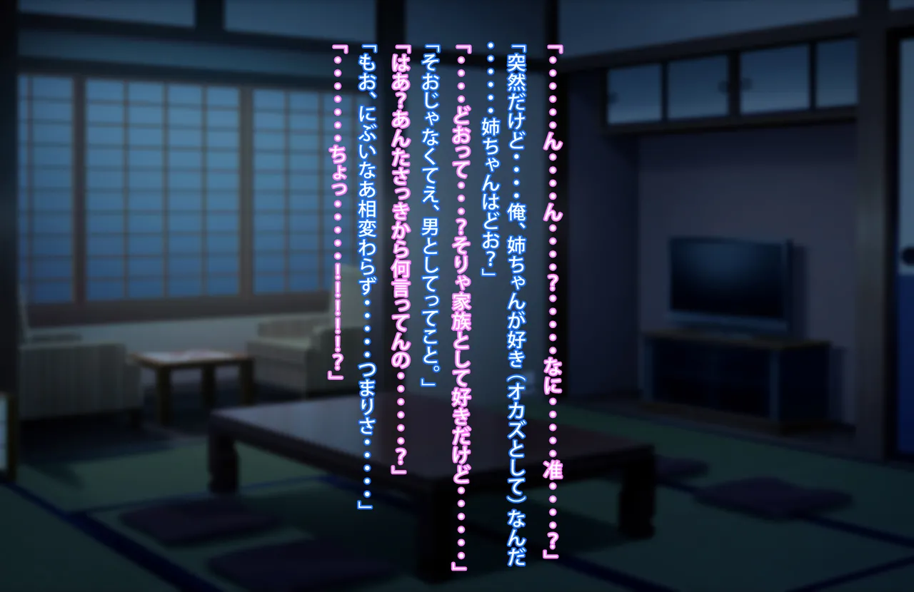 Zutto Zurineta ni Shite Kita Ane to Sefure Keiyaku Shita Hanashi page 26 original parody - milf big breasts hentai manga - read online free