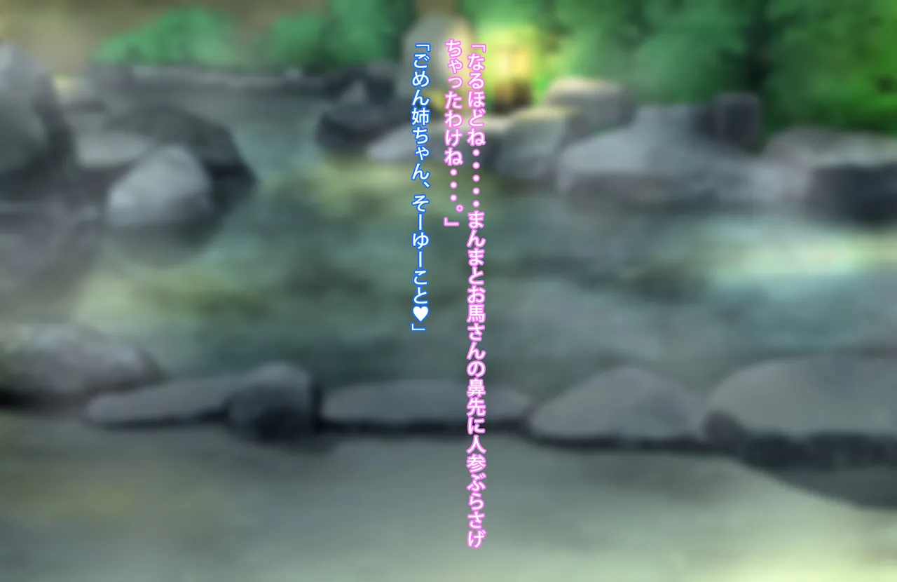 Zutto Zurineta ni Shite Kita Ane to Sefure Keiyaku Shita Hanashi page 34 original parody - sole female sole male hentai manga - read online free