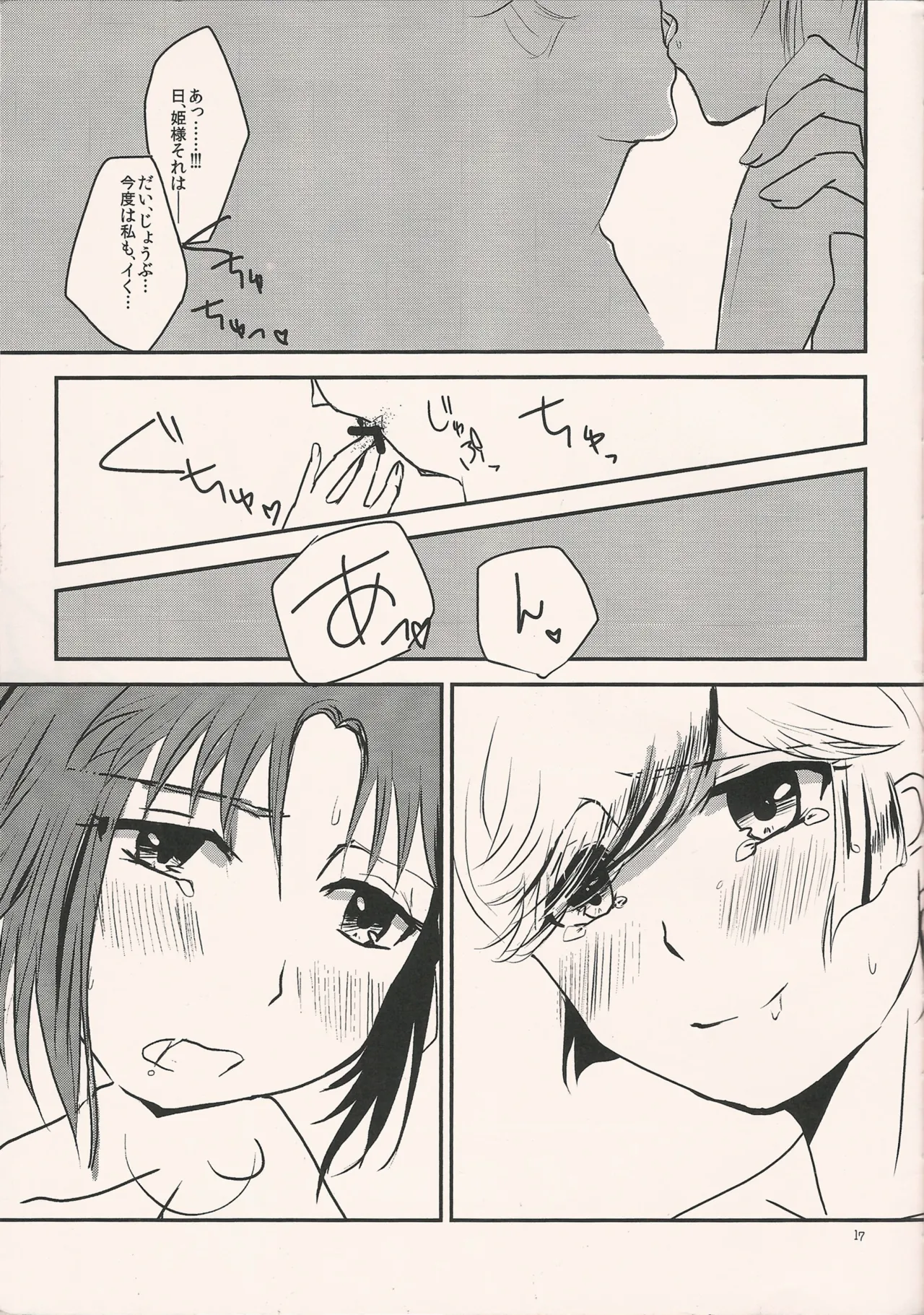 I'll tell page 16 featuring mineva lao zabi gundam unicorn parody - yuri kissing hentai manga - read online free