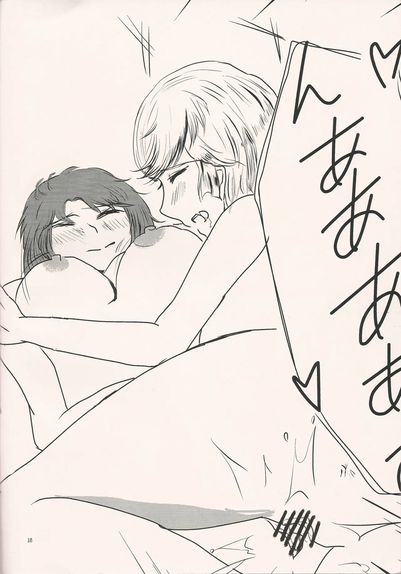 I'll tell page 17 featuring mineva lao zabi gundam unicorn parody - yuri kissing hentai manga - read online free