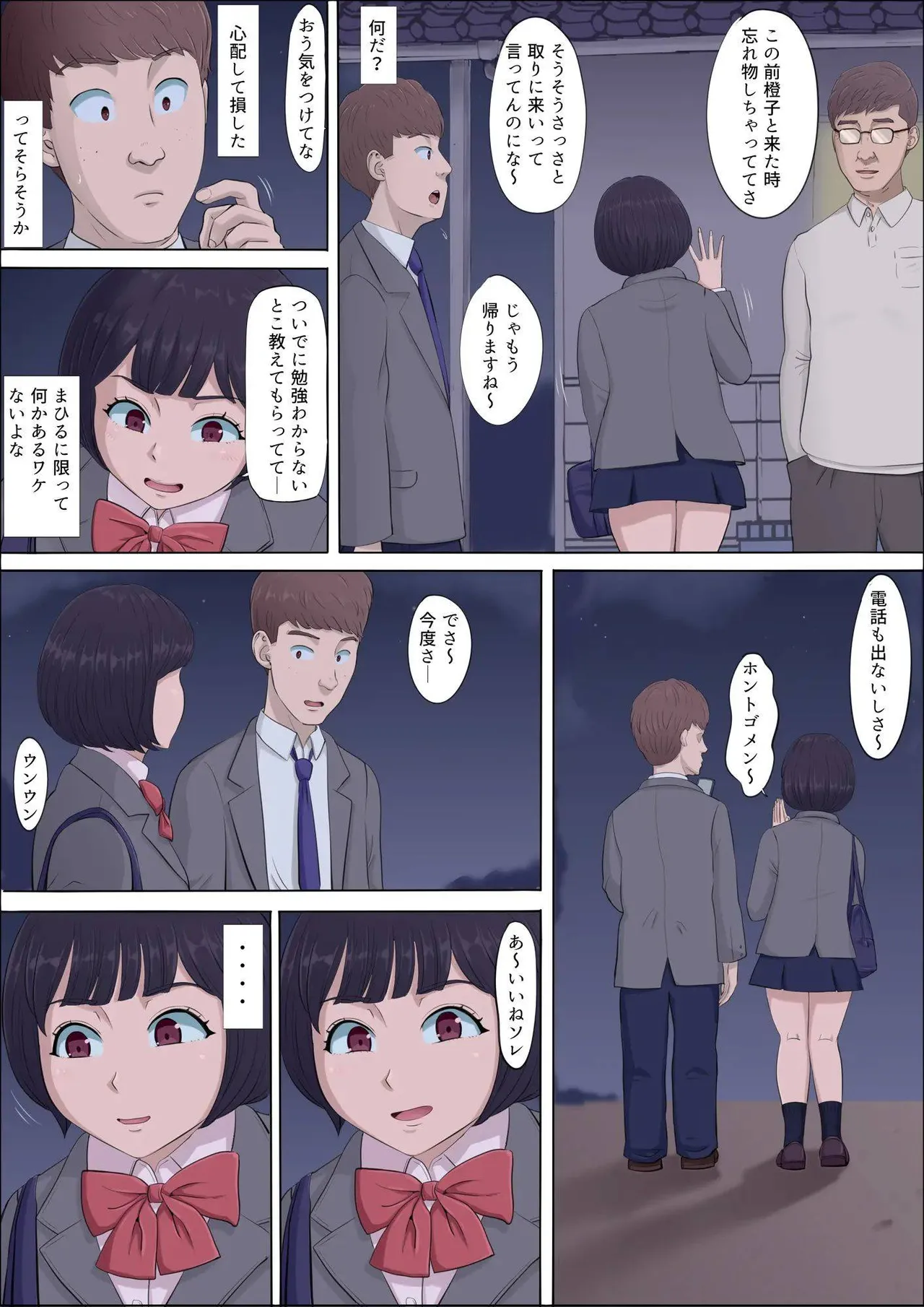 [Cotton House] Mahiru to Numata ~Wana ni Hamerareta Kanojo~ 2 | Mahiru and Numata ~The Girl Who Fell into a Trap~  [English] page 54 original parody - nakadashi full color hentai manga - read online free