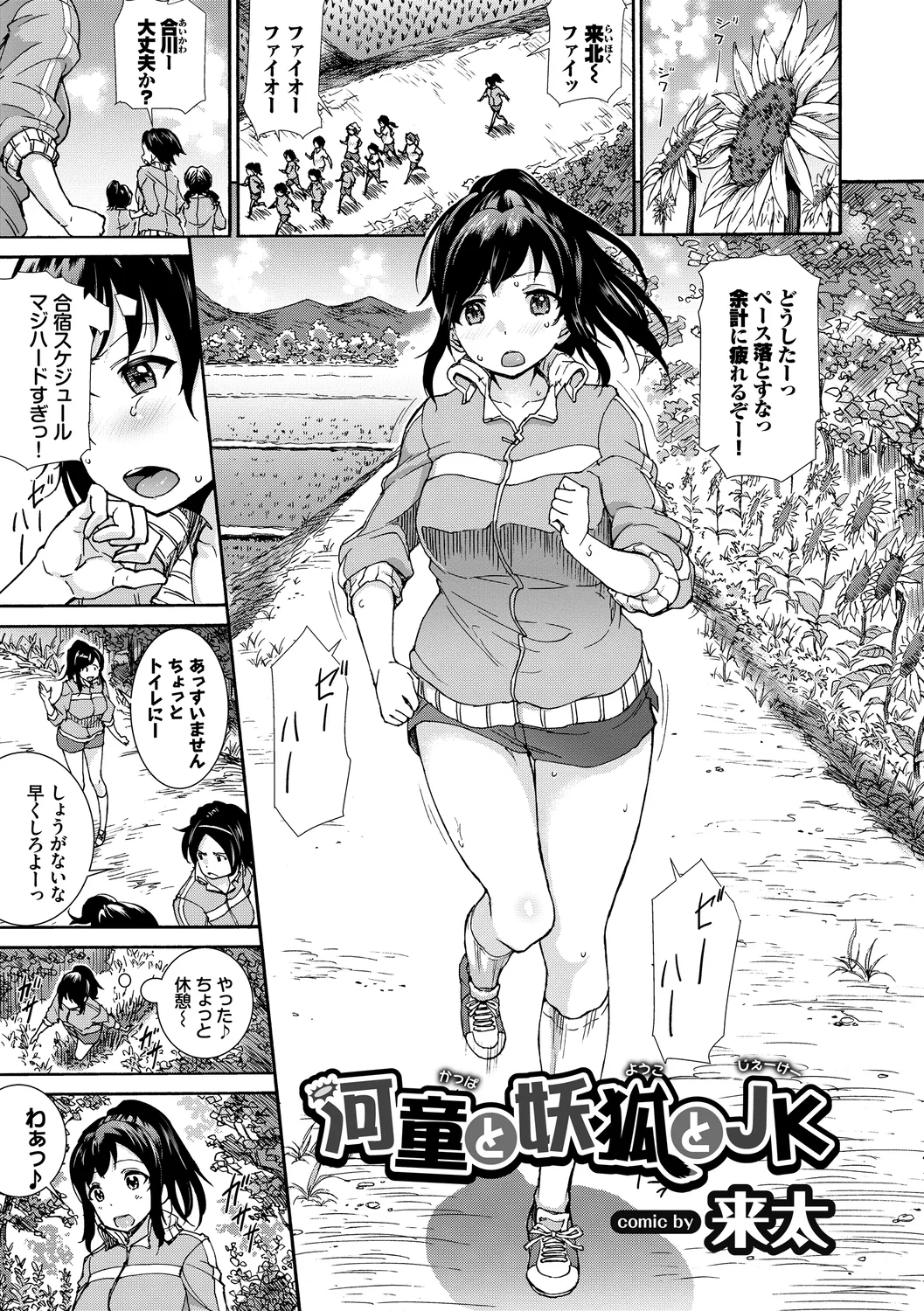 [Anthology] Osoto de Roshutsu Aokan Daisuki Hatsujou Musume ~Rankou Hen~ Jou page 39 - big breasts triple penetration hentai manga - read online free