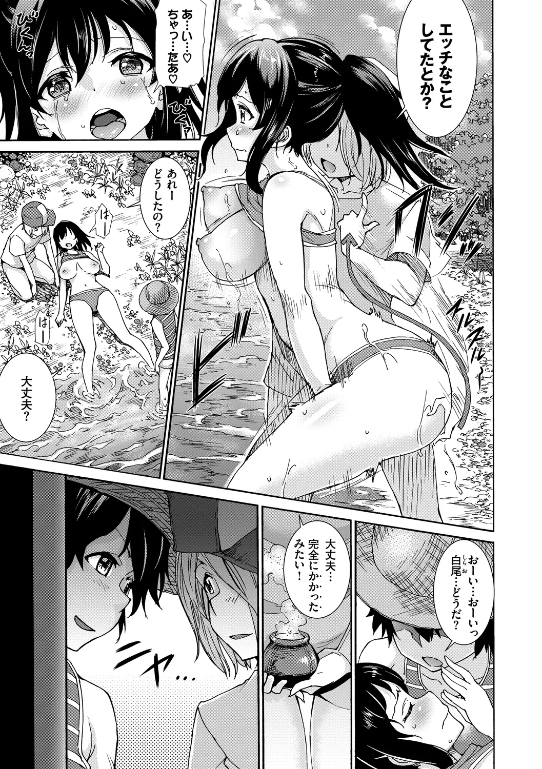 [Anthology] Osoto de Roshutsu Aokan Daisuki Hatsujou Musume ~Rankou Hen~ Jou page 43 - nakadashi paizuri hentai manga - read online free