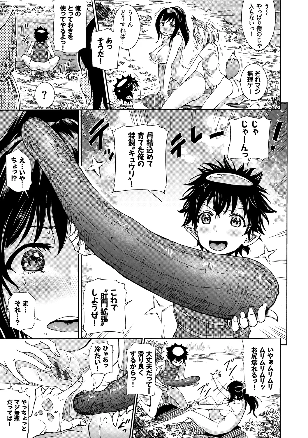 [Anthology] Osoto de Roshutsu Aokan Daisuki Hatsujou Musume ~Rankou Hen~ Jou page 53 - big breasts triple penetration hentai manga - read online free