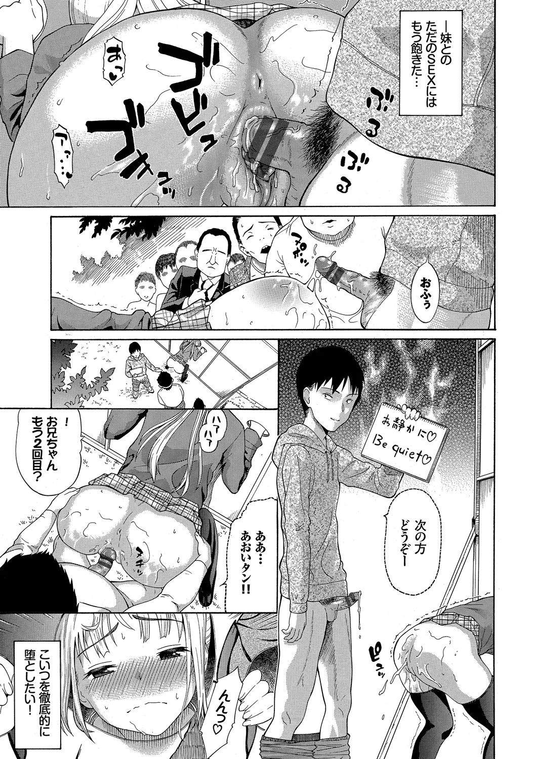 [Anthology] Osoto de Roshutsu Aokan Daisuki Hatsujou Musume ~Rankou Hen~ Ge page 25 - nakadashi stockings hentai manga - read online free