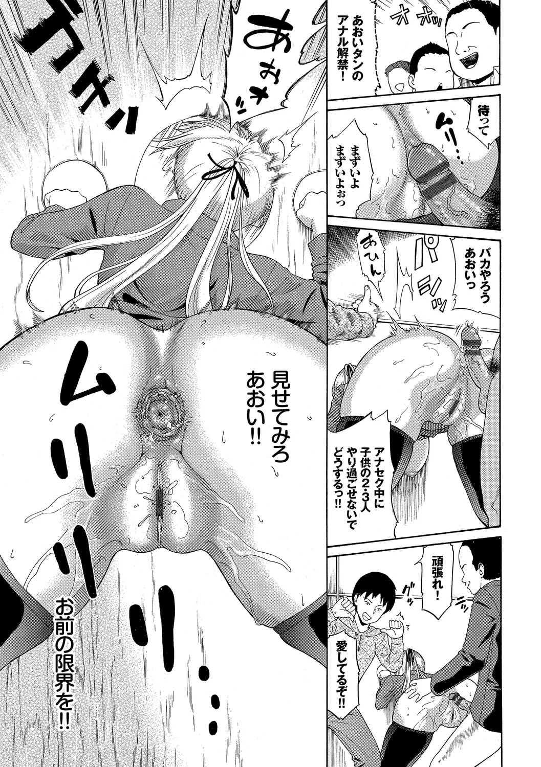 [Anthology] Osoto de Roshutsu Aokan Daisuki Hatsujou Musume ~Rankou Hen~ Ge page 35 - nakadashi stockings hentai manga - read online free