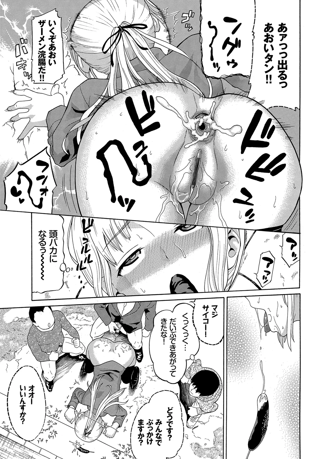 [Anthology] Osoto de Roshutsu Aokan Daisuki Hatsujou Musume ~Rankou Hen~ Ge page 39 - big breasts triple penetration hentai manga - read online free