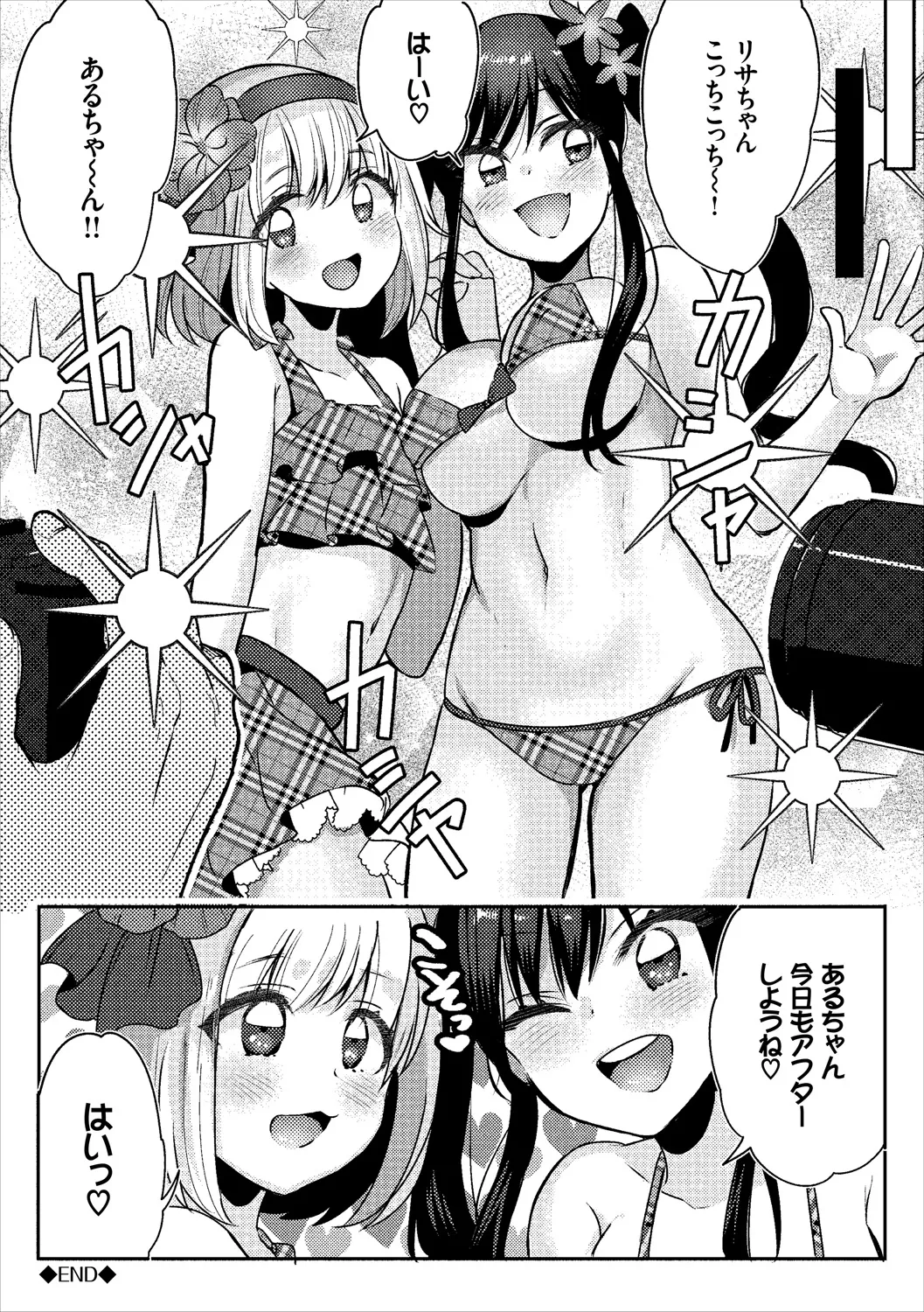 COMIC Europa Vol. 18 page 106 - bikini stockings hentai manga - read online free