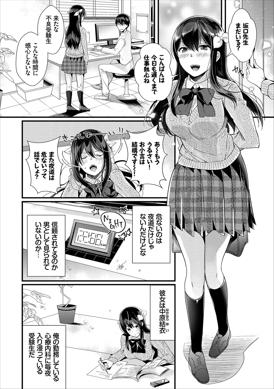 COMIC Europa Vol. 18 page 110 - bikini stockings hentai manga - read online free