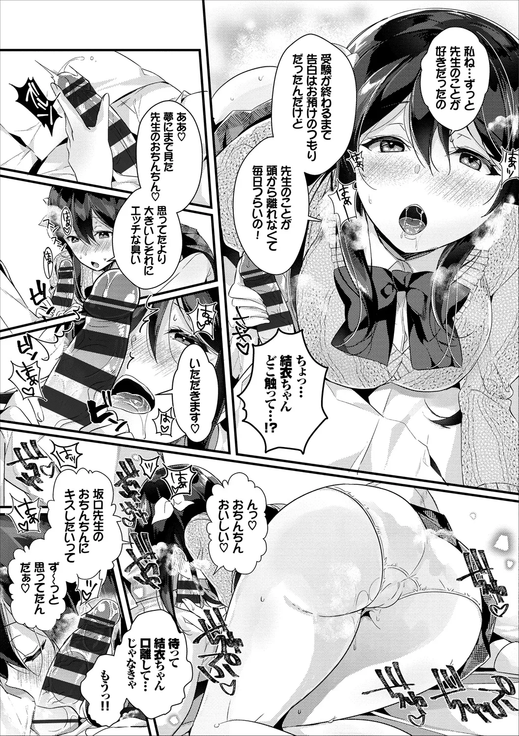 COMIC Europa Vol. 18 page 113 - bikini stockings hentai manga - read online free