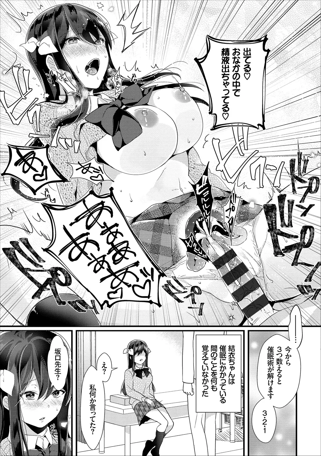 COMIC Europa Vol. 18 page 117 - bikini stockings hentai manga - read online free