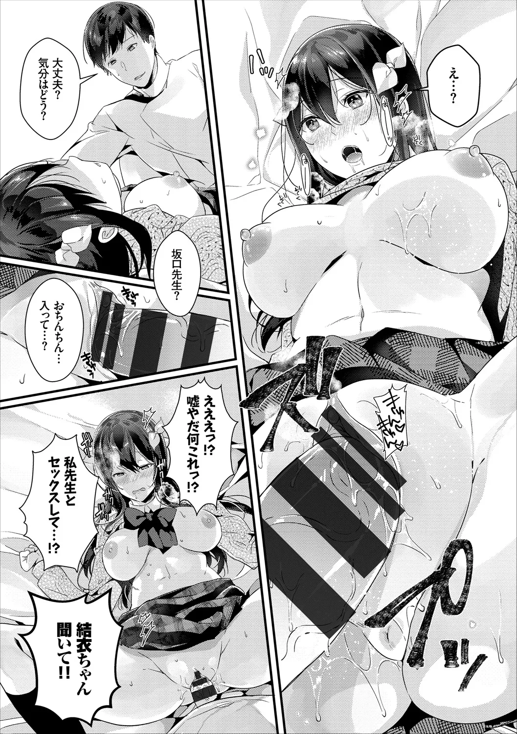 COMIC Europa Vol. 18 page 122 - bikini stockings hentai manga - read online free