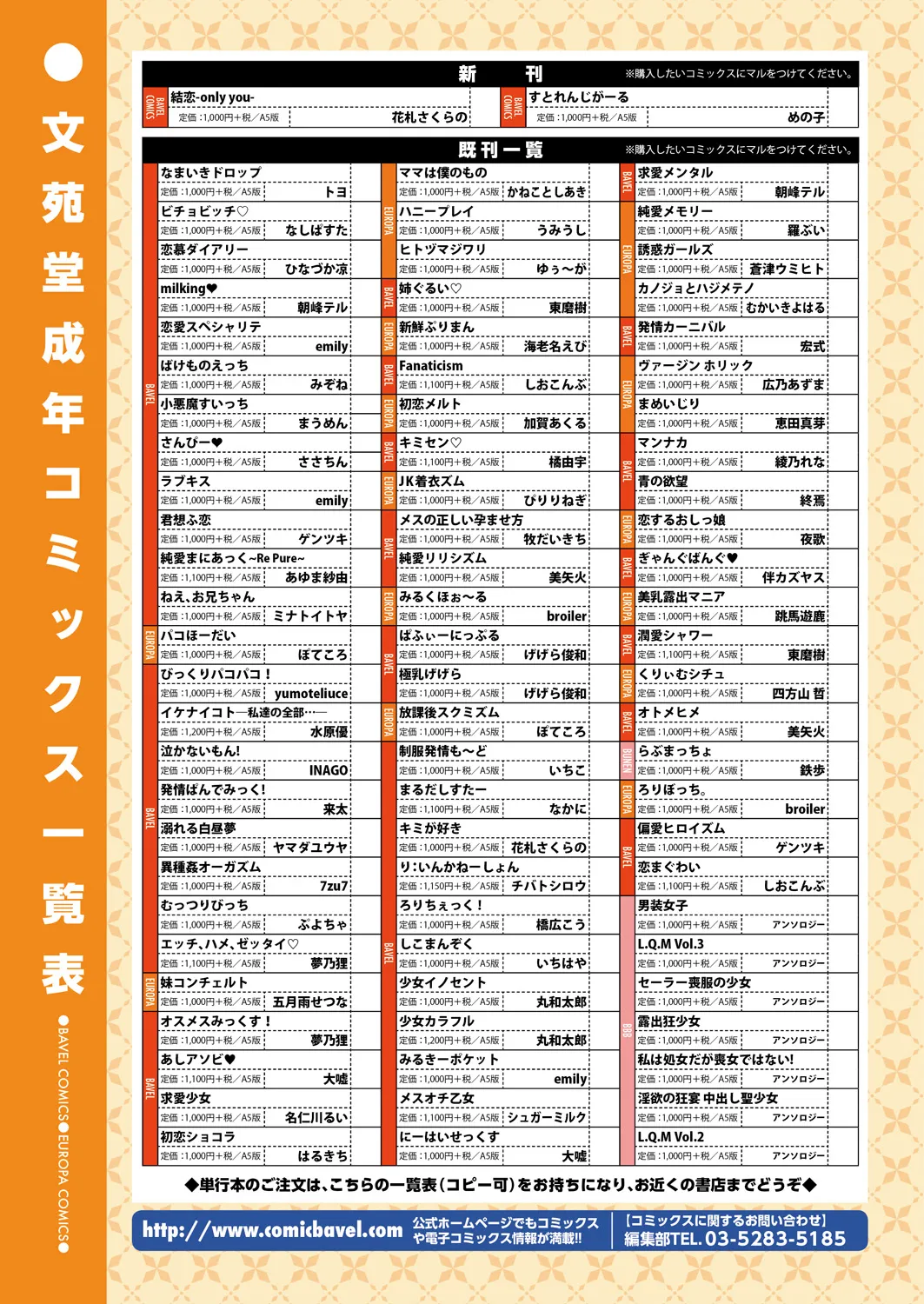 COMIC Europa Vol. 18 page 139 - big breasts group hentai manga - read online free