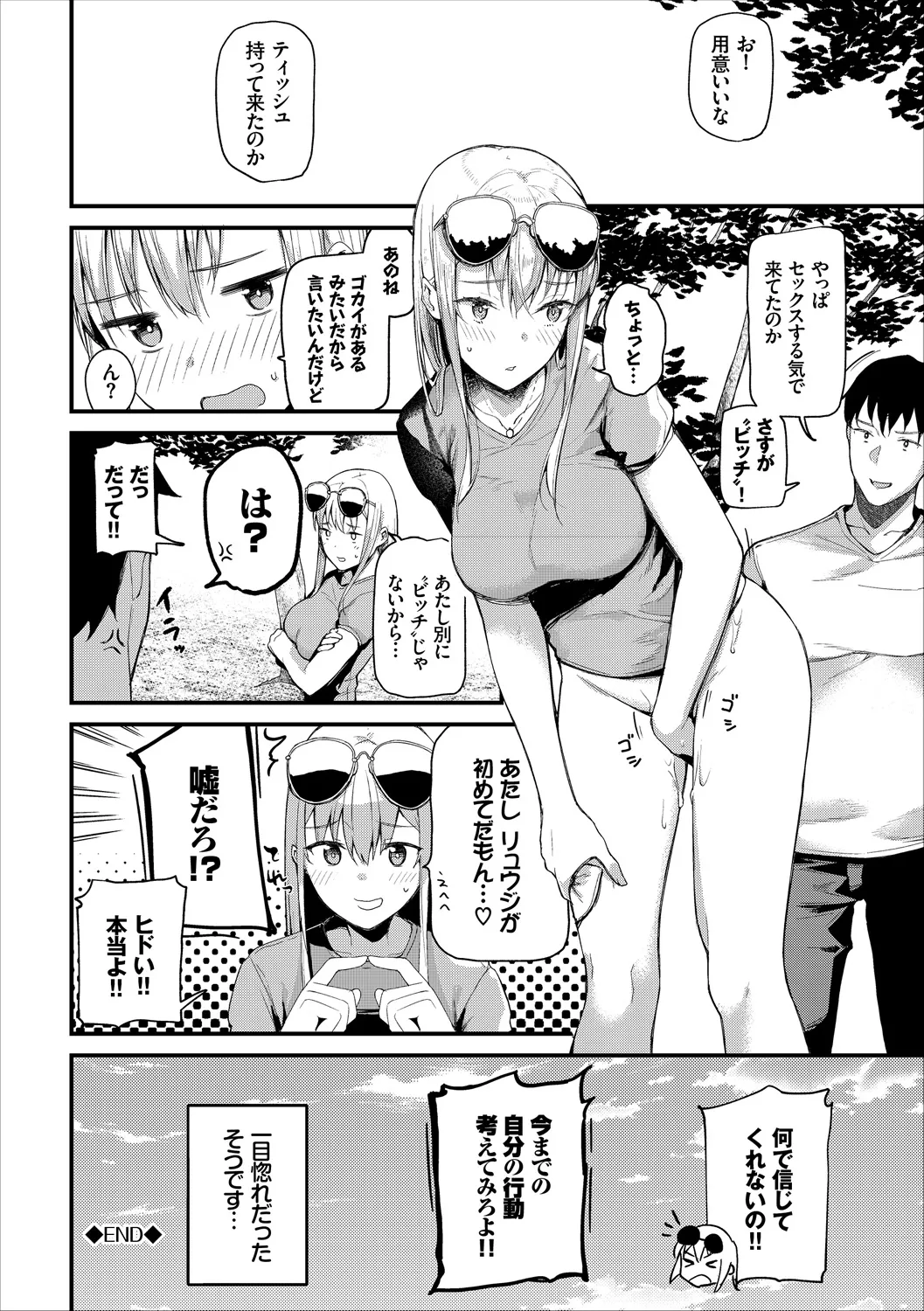 COMIC Europa Vol. 18 page 22 - bikini stockings hentai manga - read online free